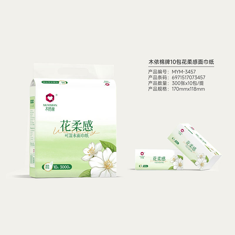 木依棉花柔感10包花柔感面巾紙